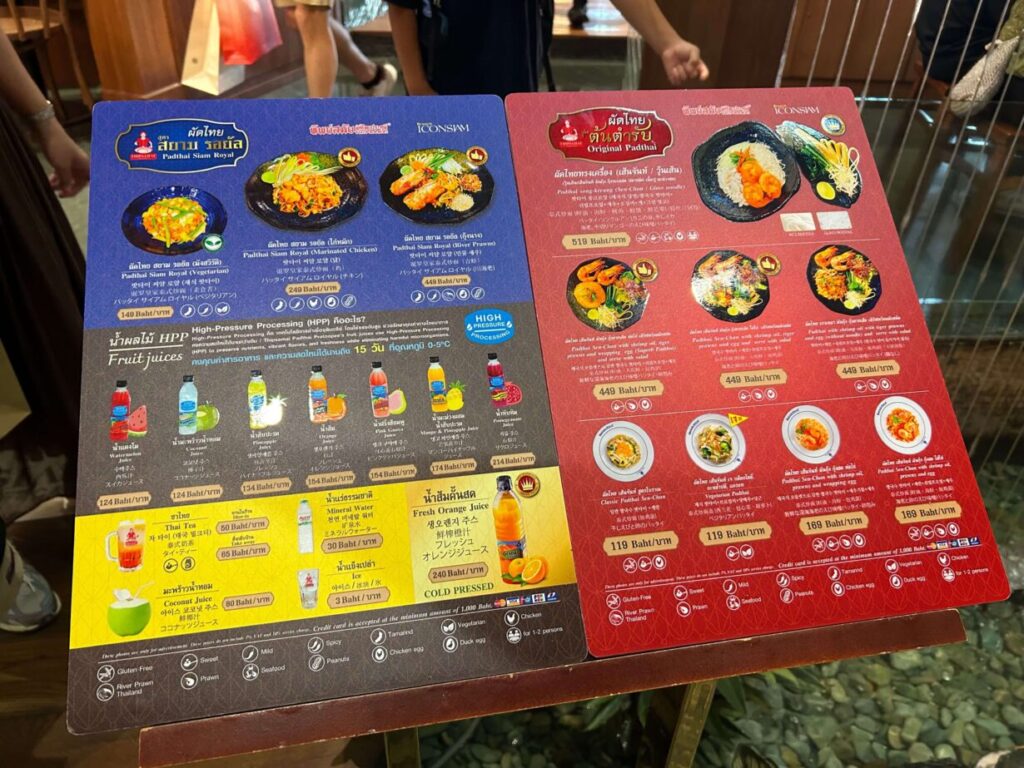 ティップサマイのメニュー