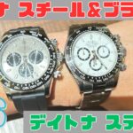 スチブラVSステンレス