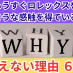 もうすぐなのにロレックスを購入できない理由６選