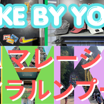クアラルンプールでNIKE BY YOU