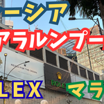 ROLEXマラソンin KL